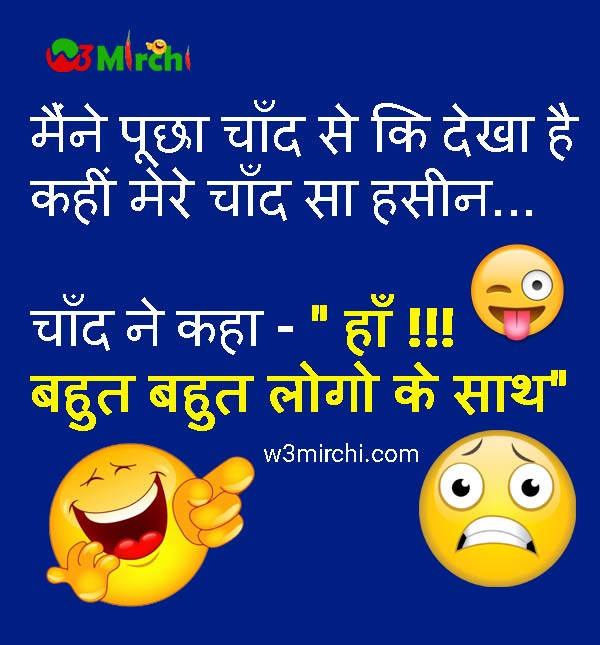 Funny Girl And Boy Joke In Hindi Funny Jokes In Hindi