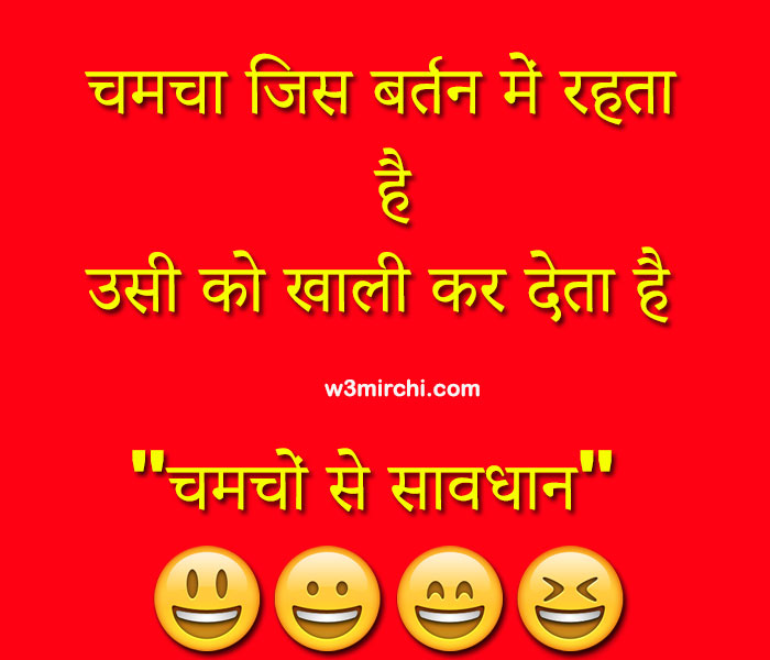 Funny Quotes In Hindi Funny Images