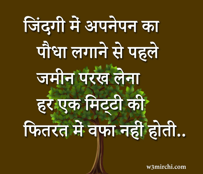 Life Quotes In Hindi Quotes In Hindi