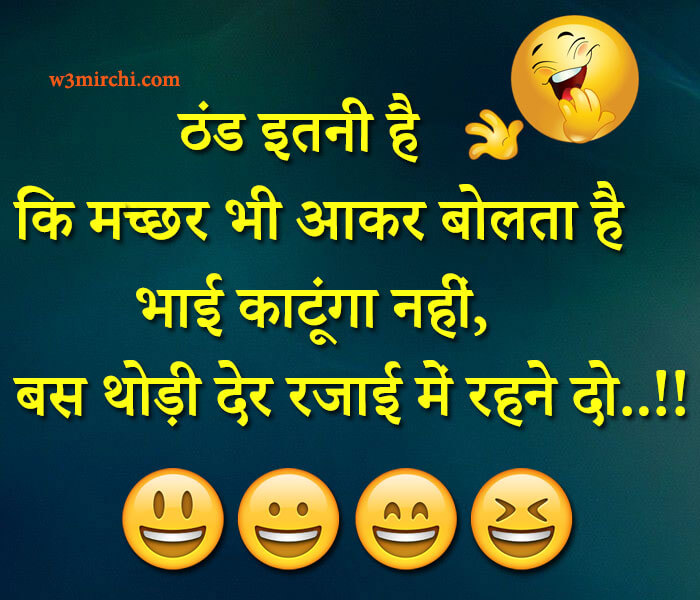 Funny Quotes Jokes In Hindi Written In English