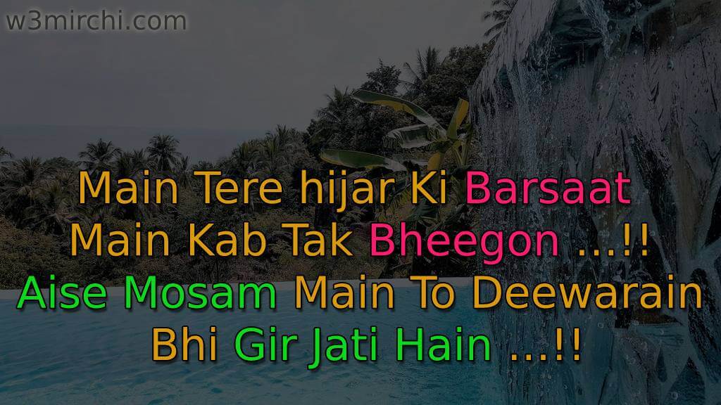 Such Me Missingyoutoomuchsherry Love Poetry Urdu Barish