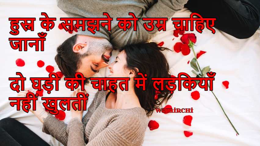 shayraehsaas #Shayari