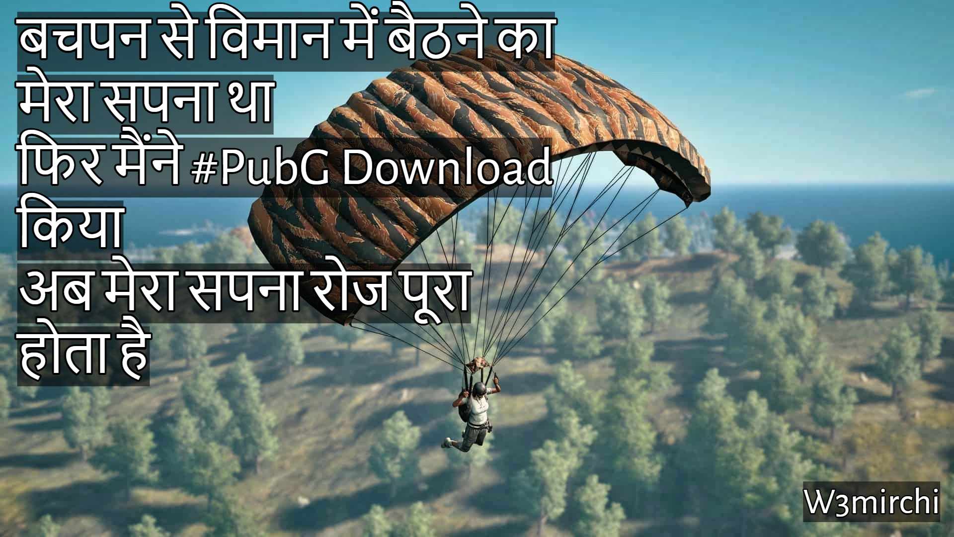 Pubg Jokes In Hindi 