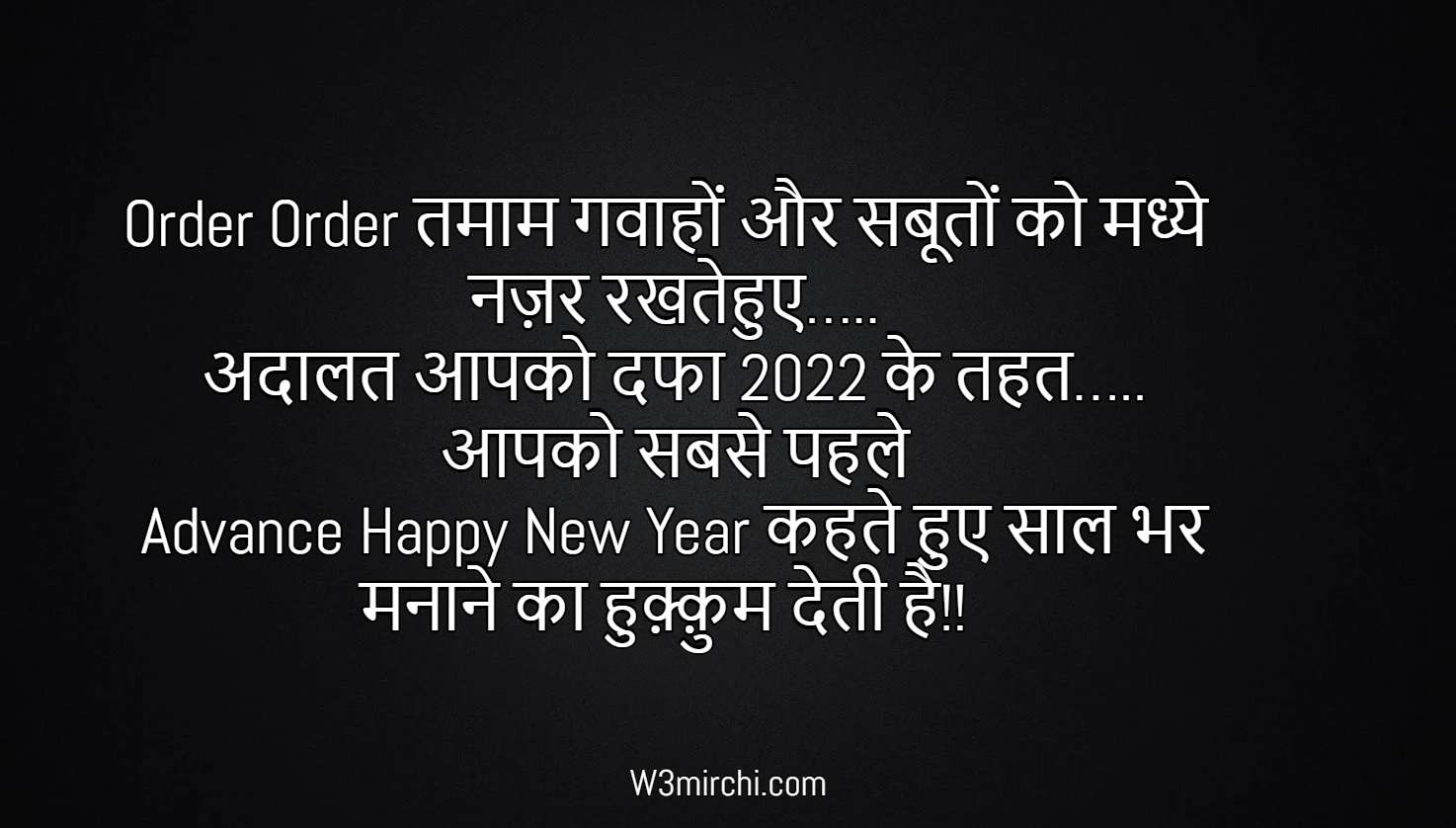 New Year Joke in Hindi - New Year Jokes