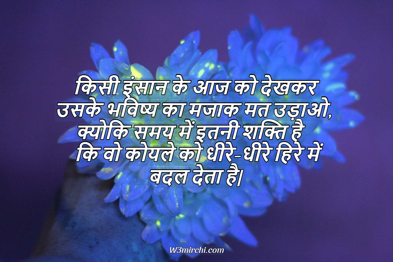 Motivational Quotes In Hindi 