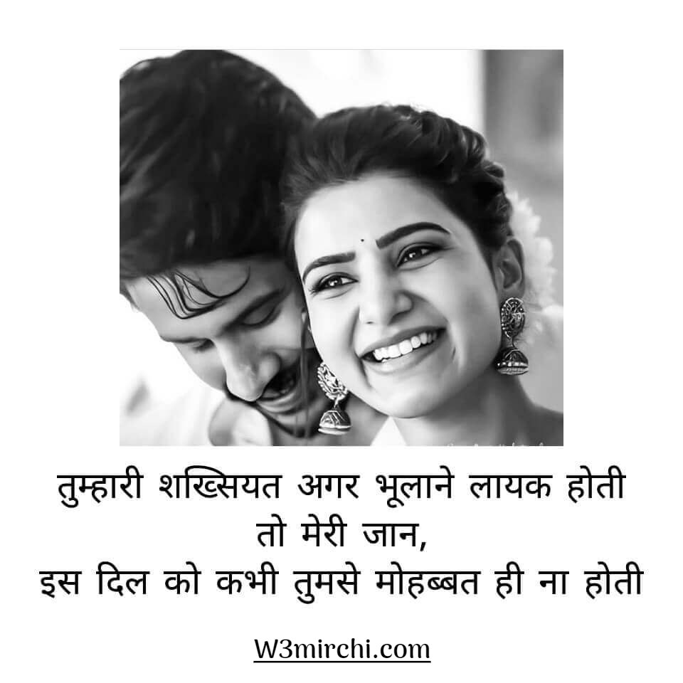 Hindi Romantic Shayari for Android - Download | Cafe Bazaar