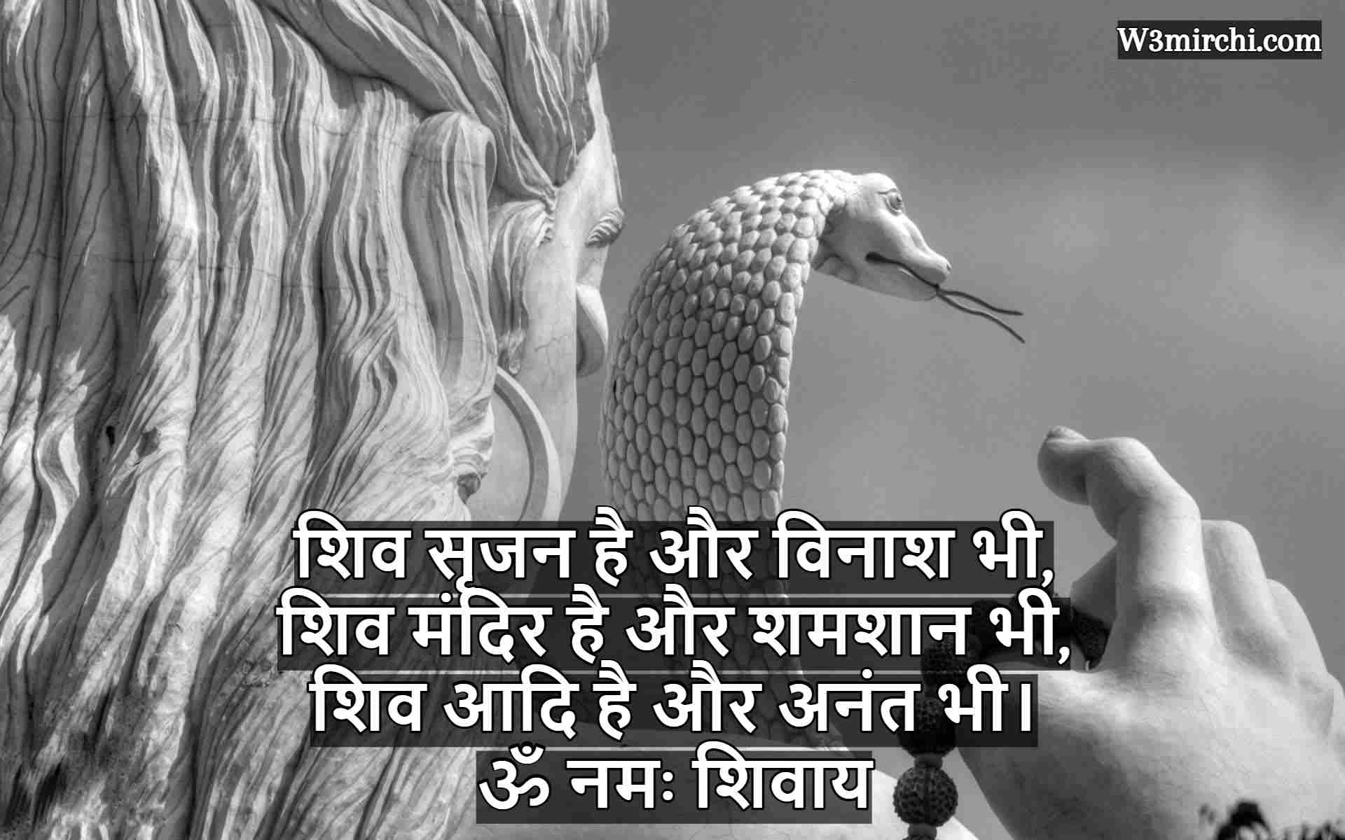 best-lord-shiva-quotes-in-hindi-2023-lord-shiva-quotes