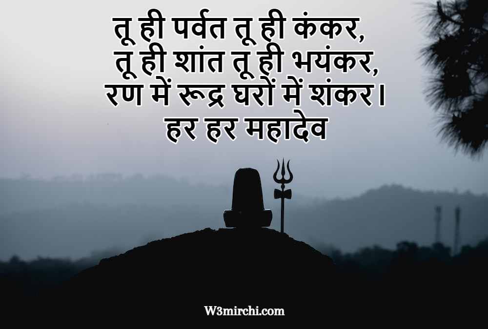 Latest Best Lord Shiva Quotes In Hindi 2023 Lord Shiva Quotes