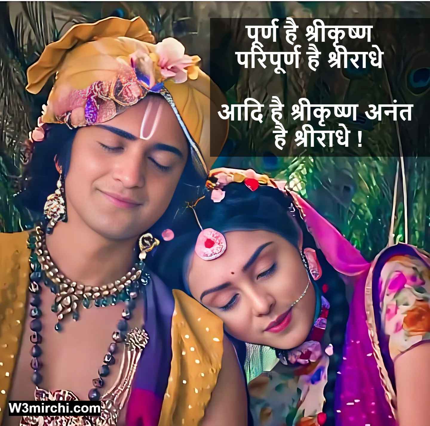 Radha Krishna Quotes Hindi 