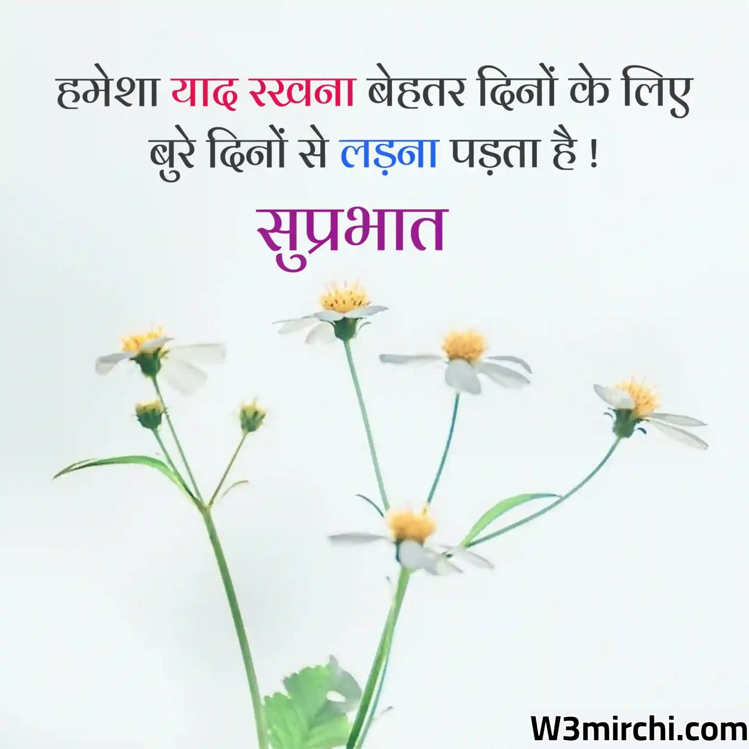 best-morning-quotes-hindi-good-morning-quotes