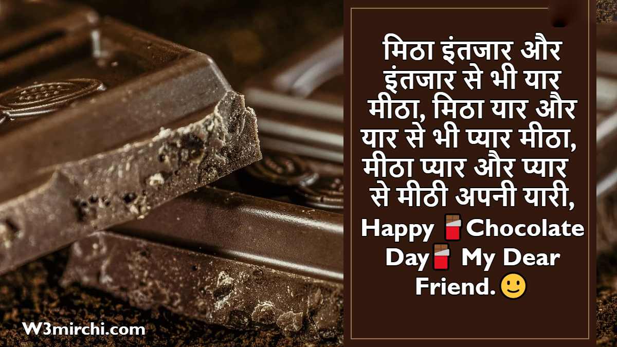 Happy Chocolate Day My Dear Friend. - Chocolate Day Shayari